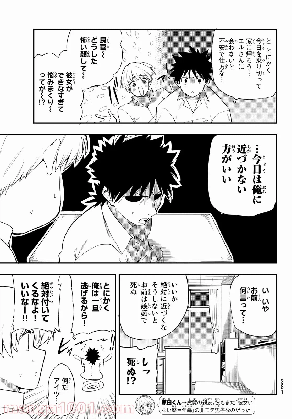 ページ 5 — 第22話
