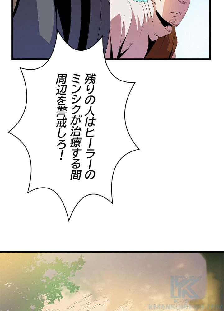 ページ 17 — 第22話