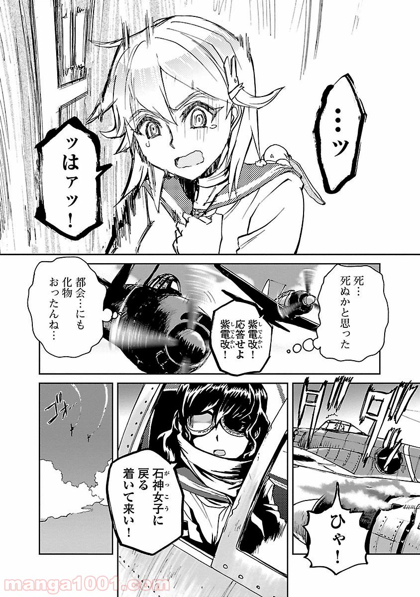 ページ 27 — 第3話