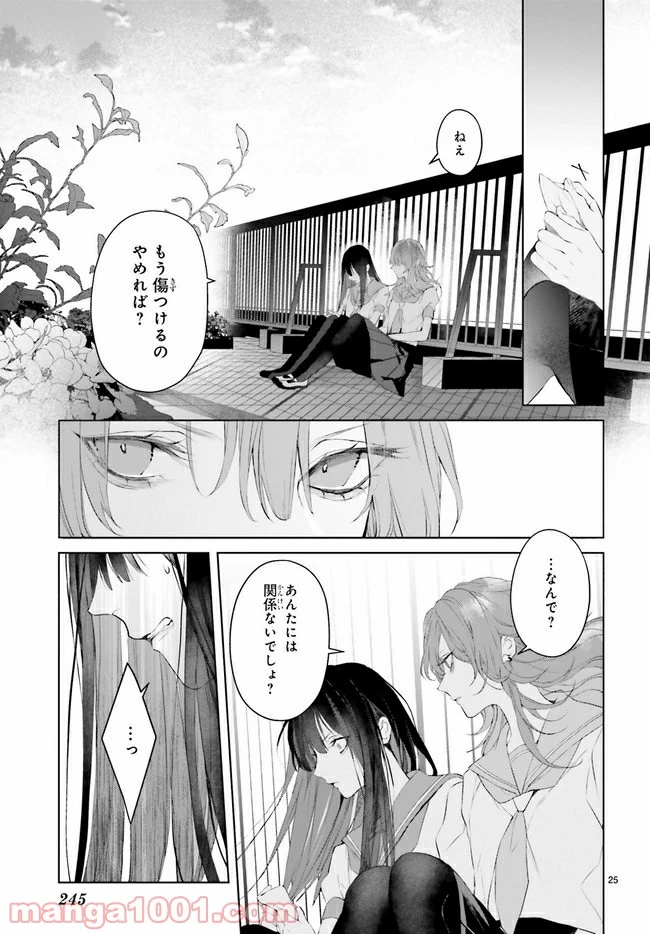 ページ 8 — 第10.3話