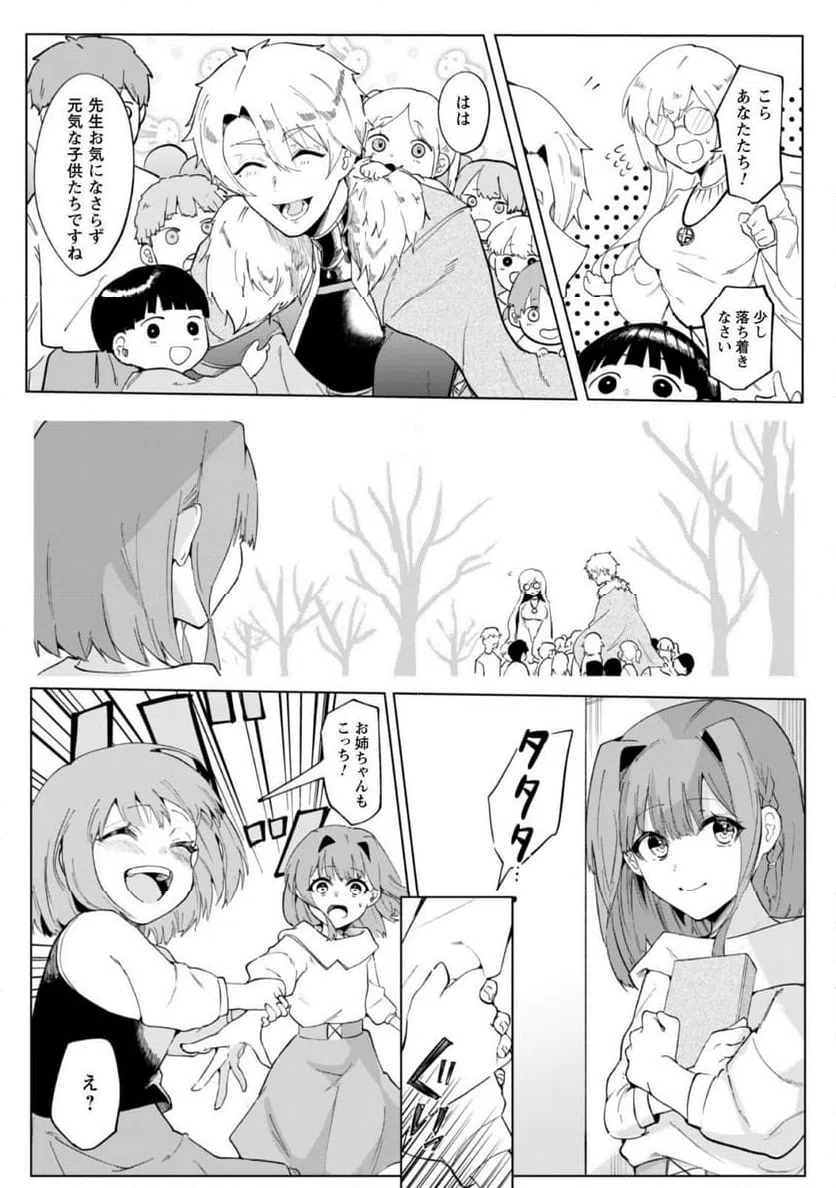 ページ 27 — 第1話