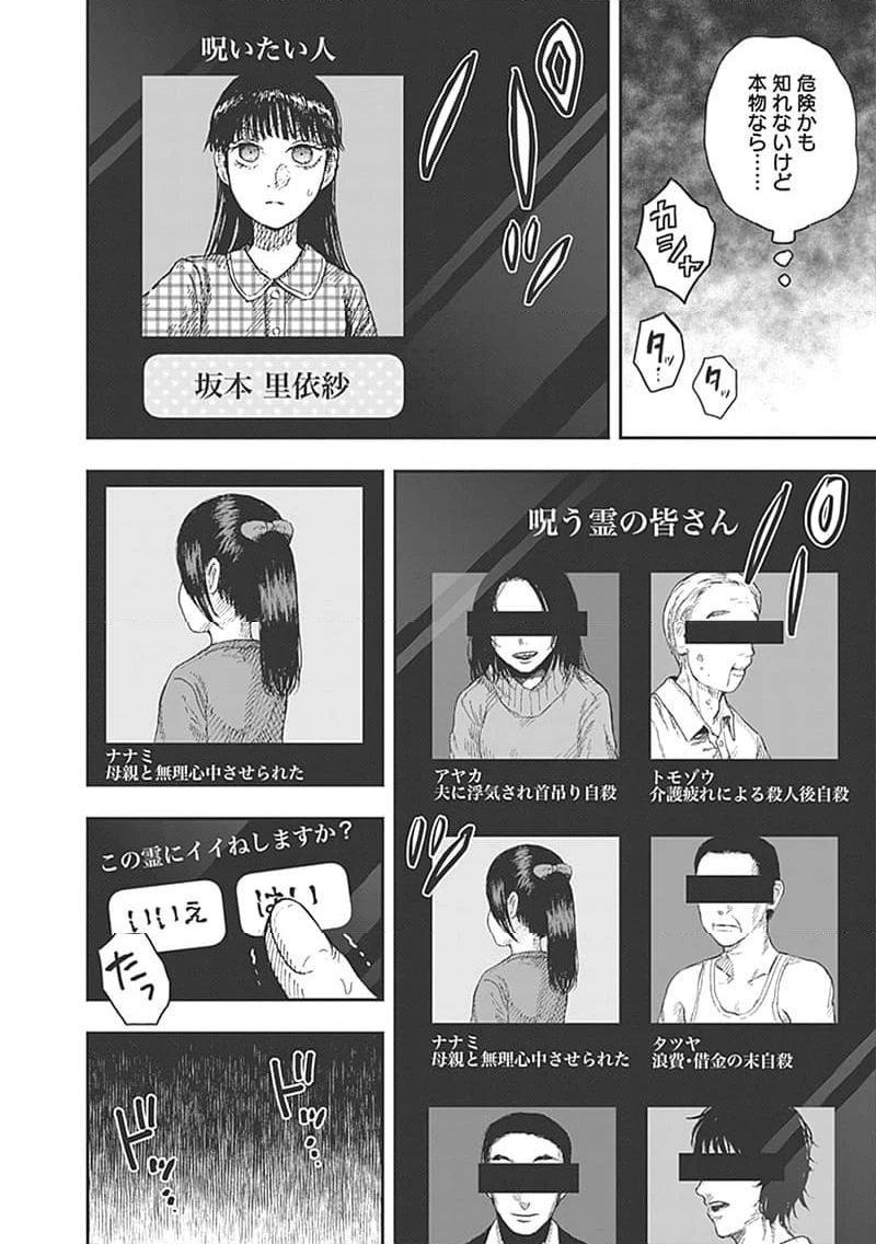 ページ 5 — 第13.2話