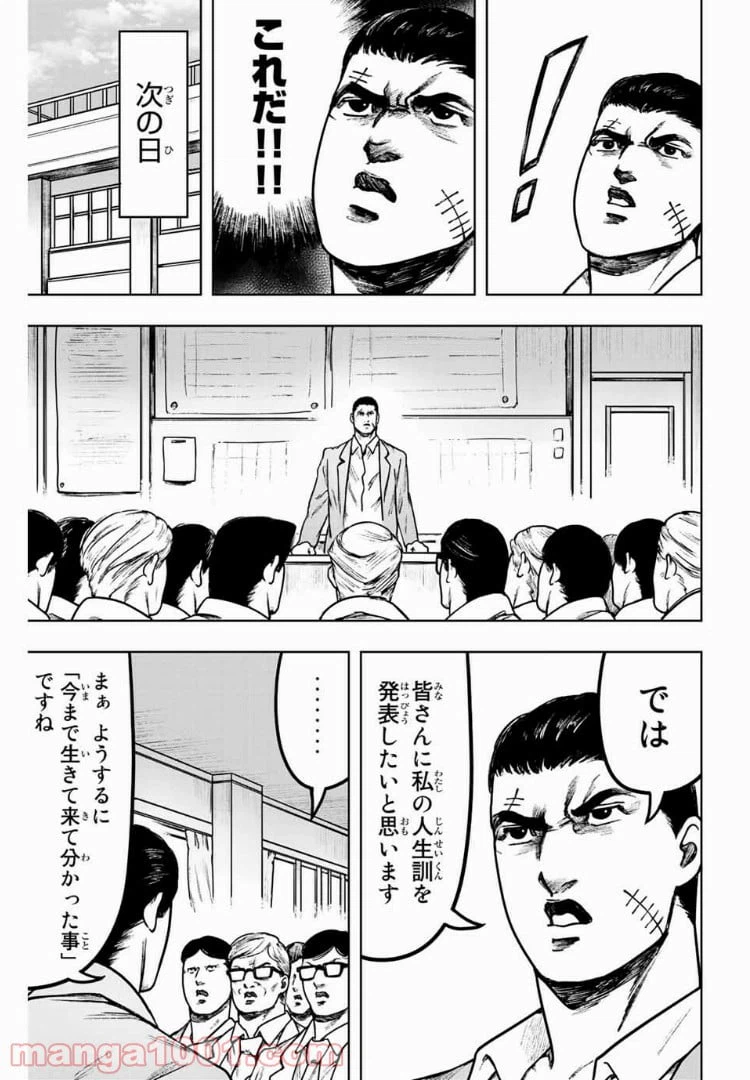 ページ 11 — 第17話