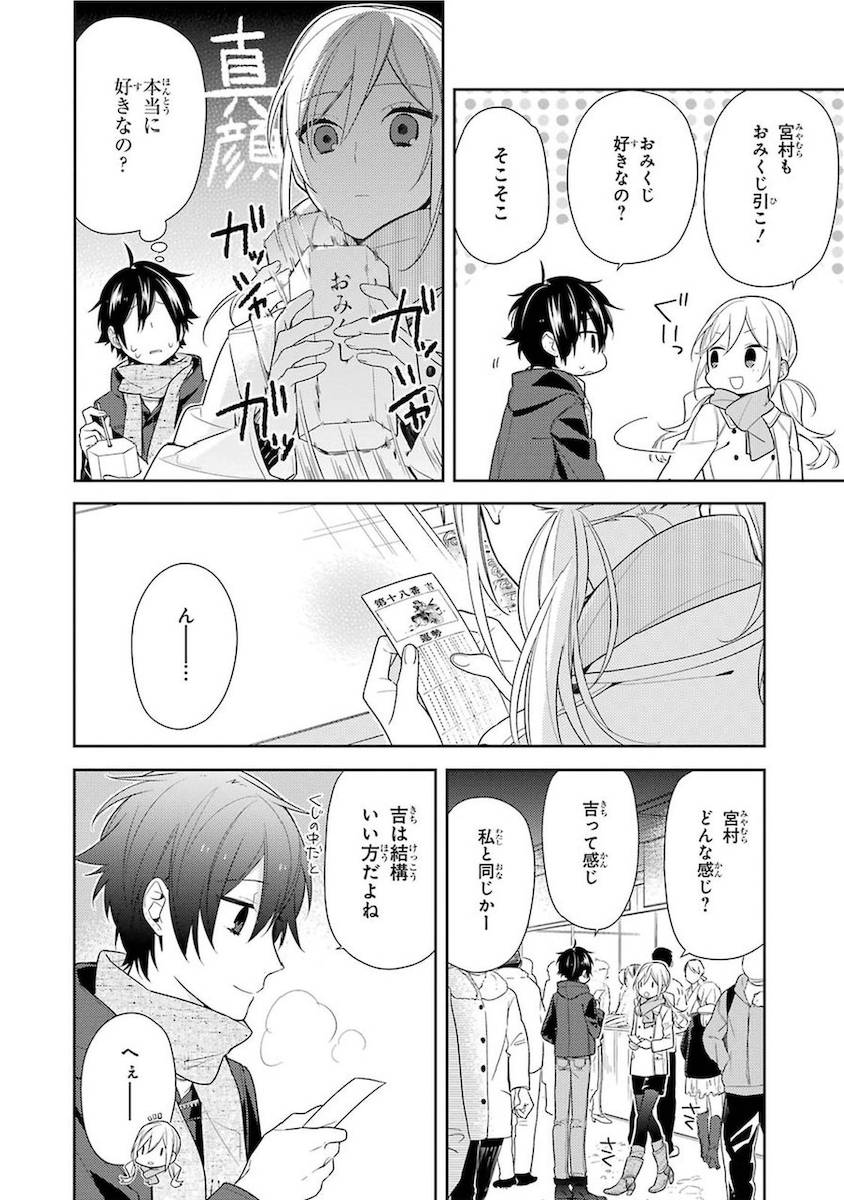 ページ 26 — 第10話