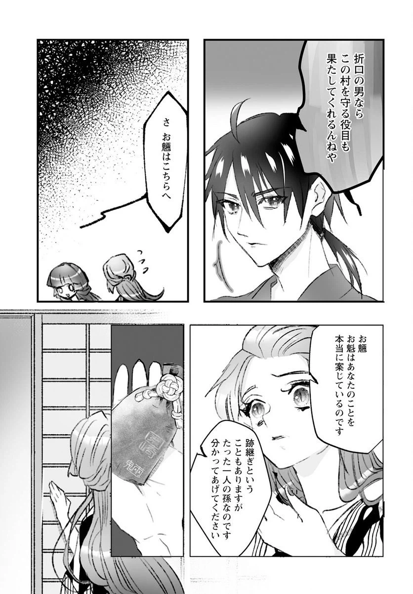 ページ 17 — 第9話