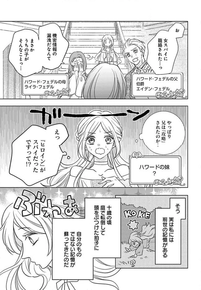 ページ 6 — 第1.1話