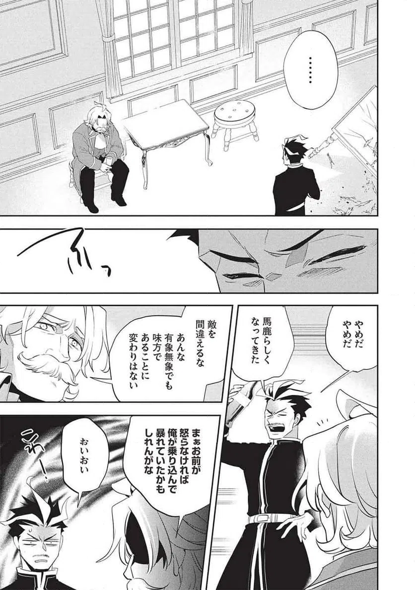 ページ 19 — 第59話