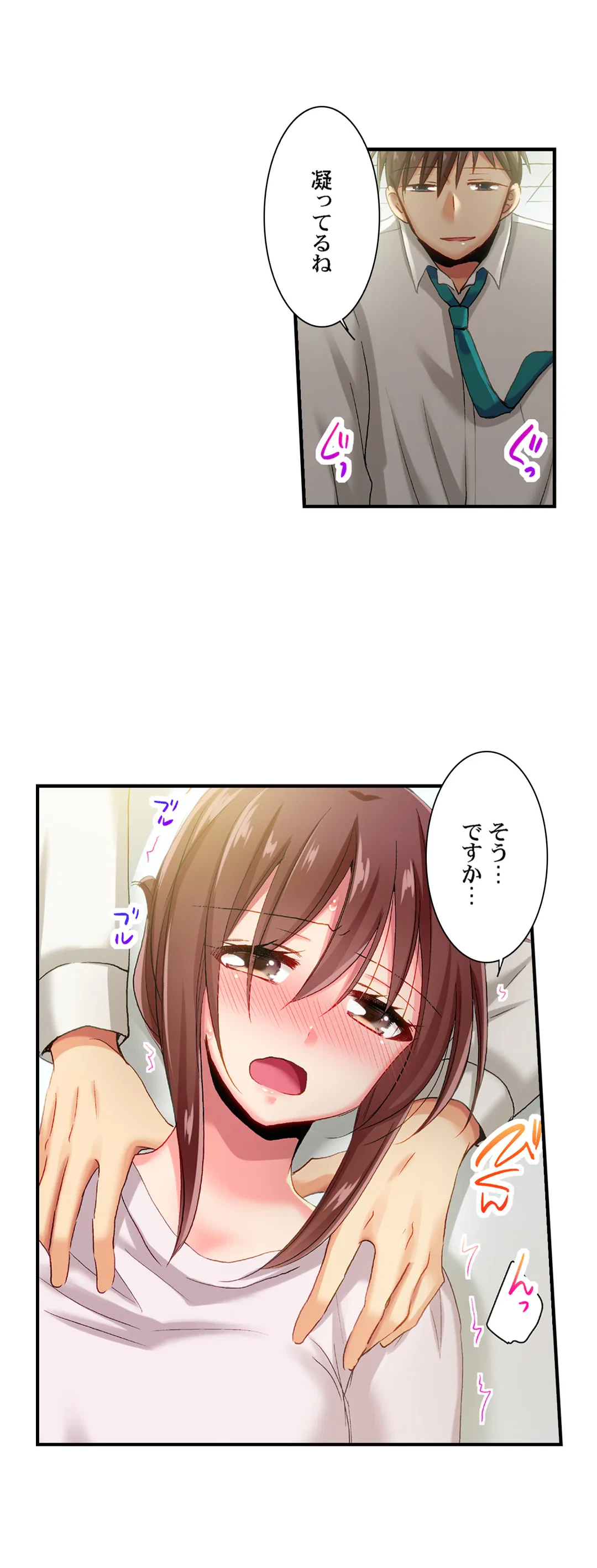 ページ 7 — 第74話