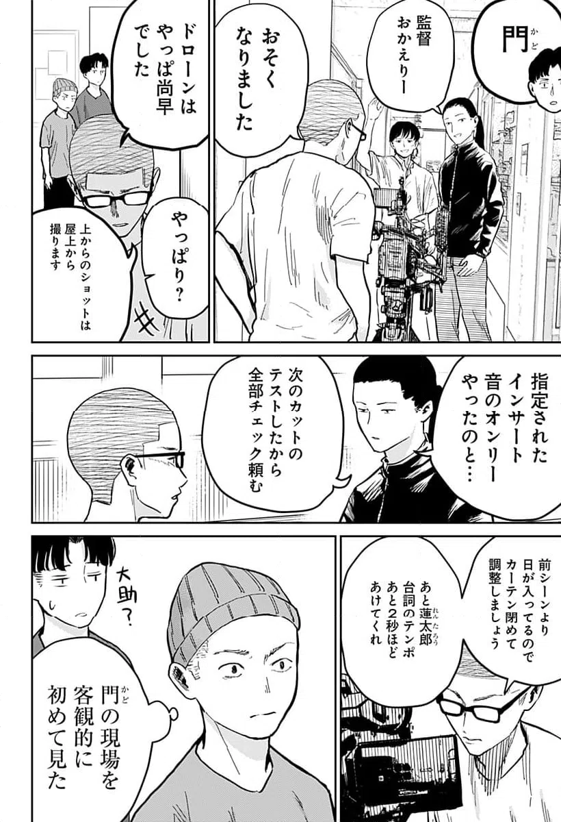 ページ 8 — 第5話