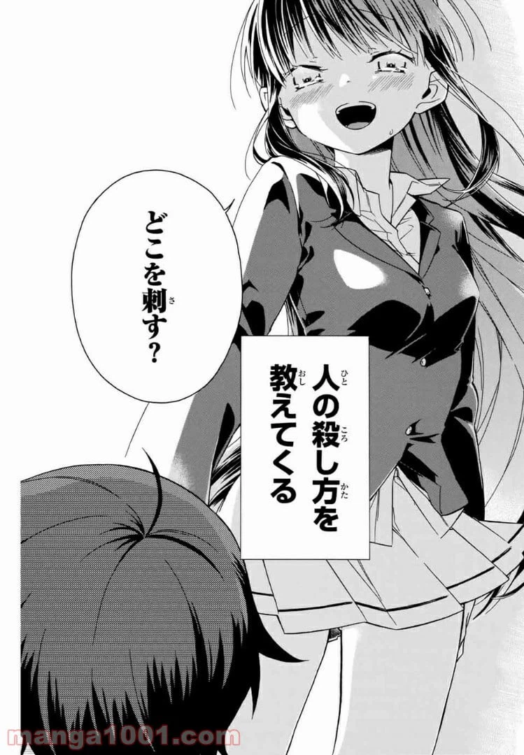 ページ 7 — 第1話