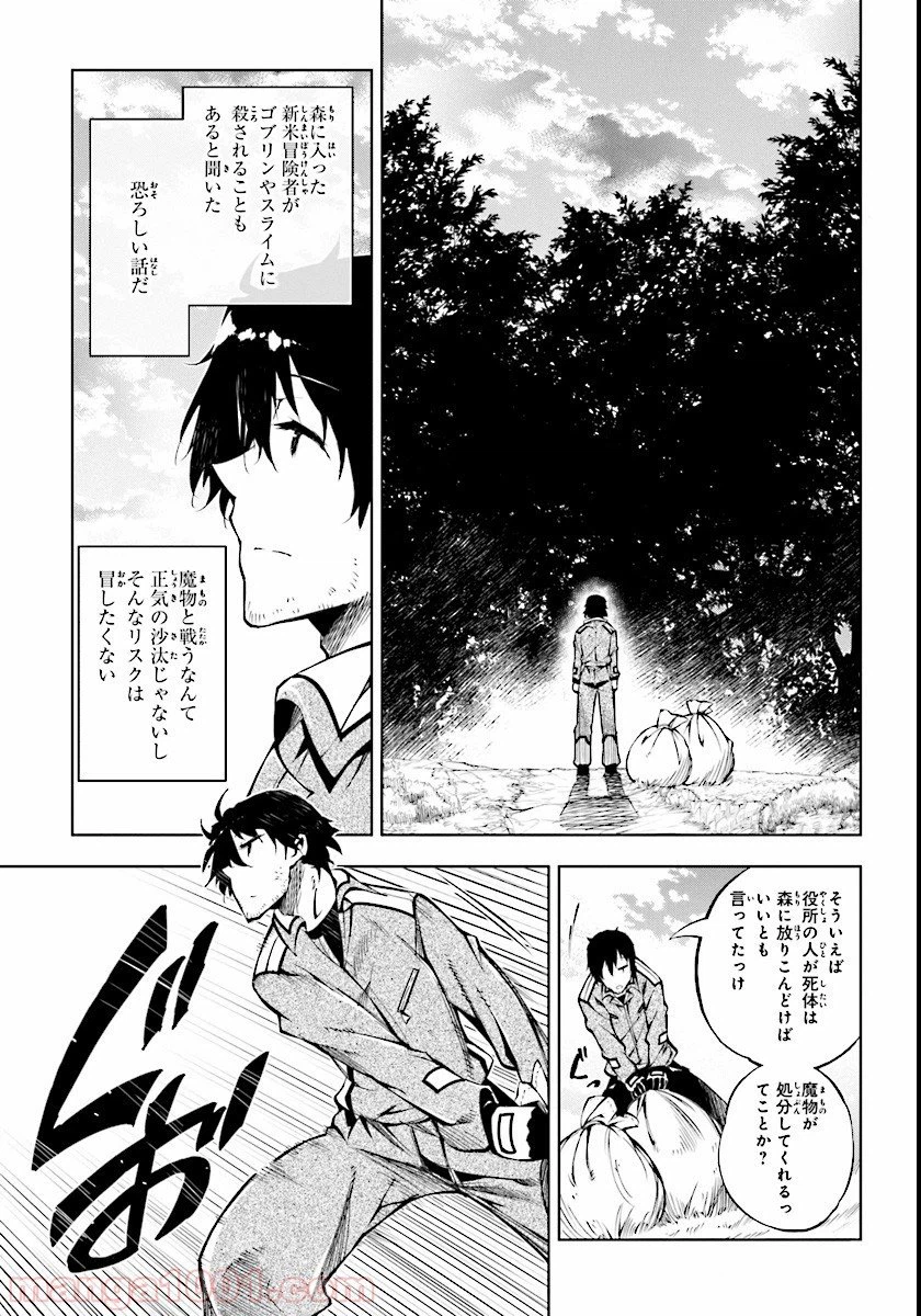 ページ 4 — 第1話