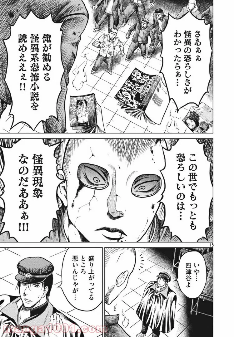 ページ 12 — 第12話