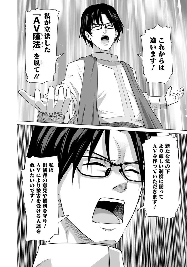 ページ 10 — 第22話
