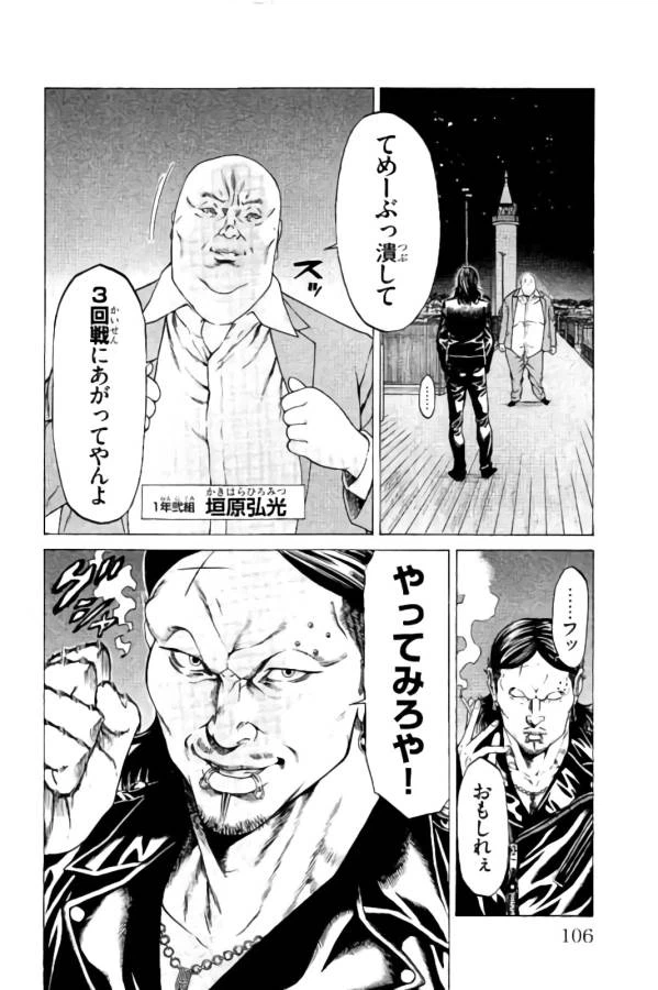 ページ 49 — 第9話