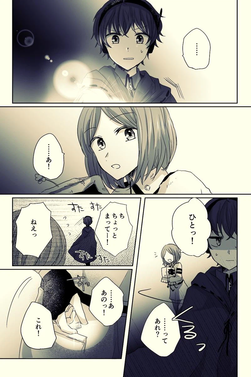 ページ 11 — 第2話