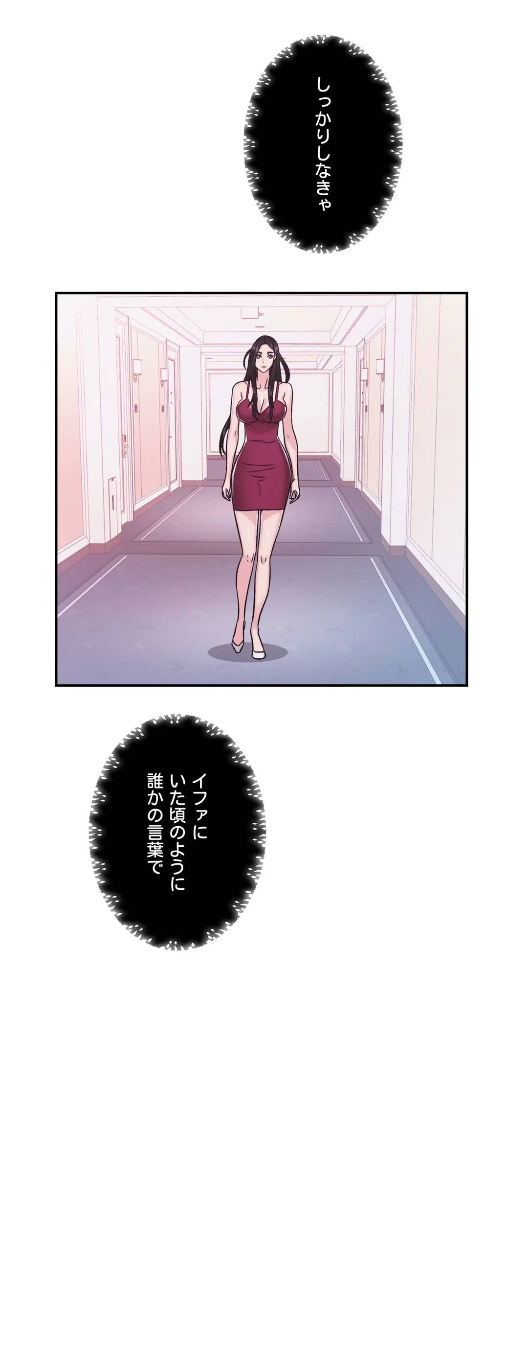 ページ 16 — 第13話