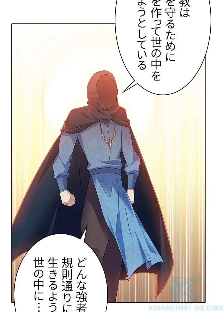 ページ 26 — 第39話