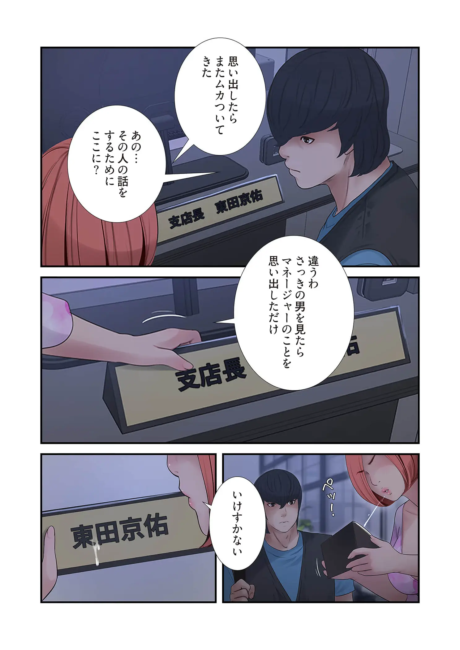 ページ 7 — 第103話
