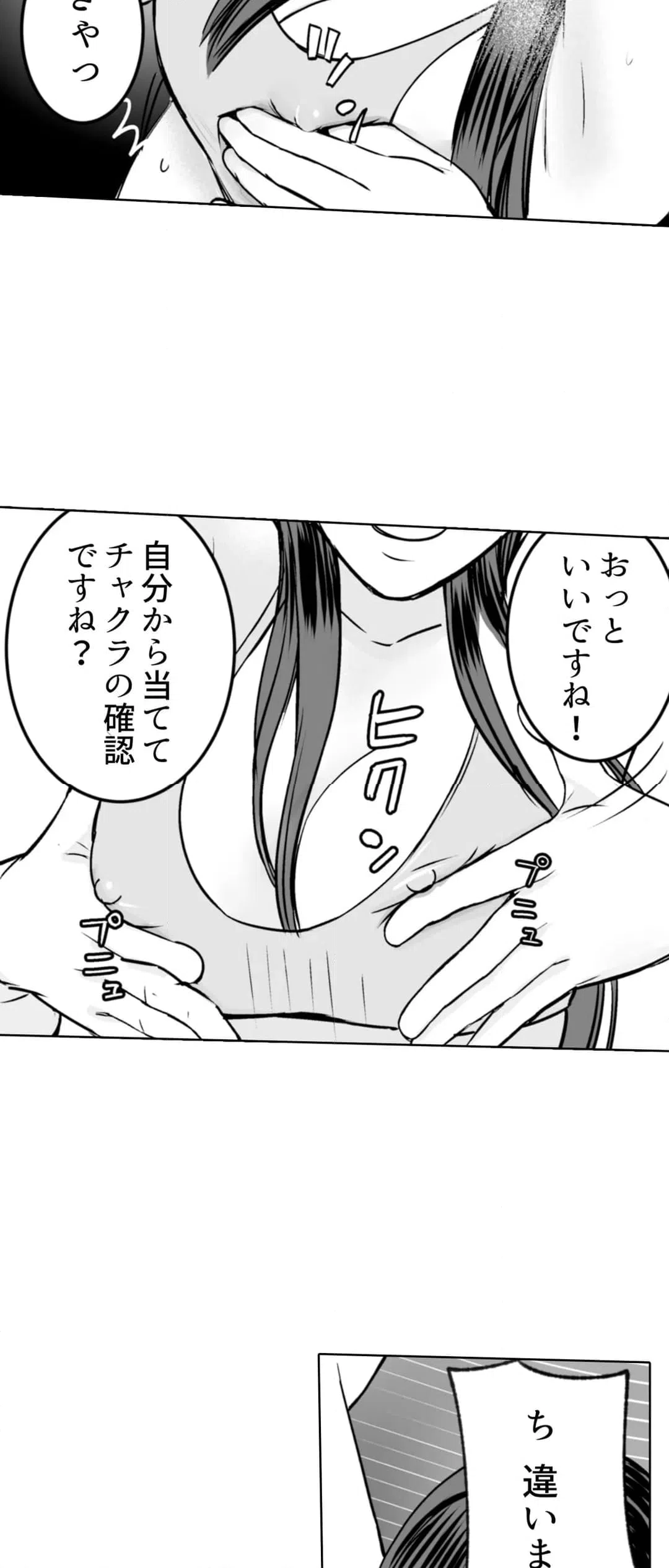 ページ 25 — 第7話