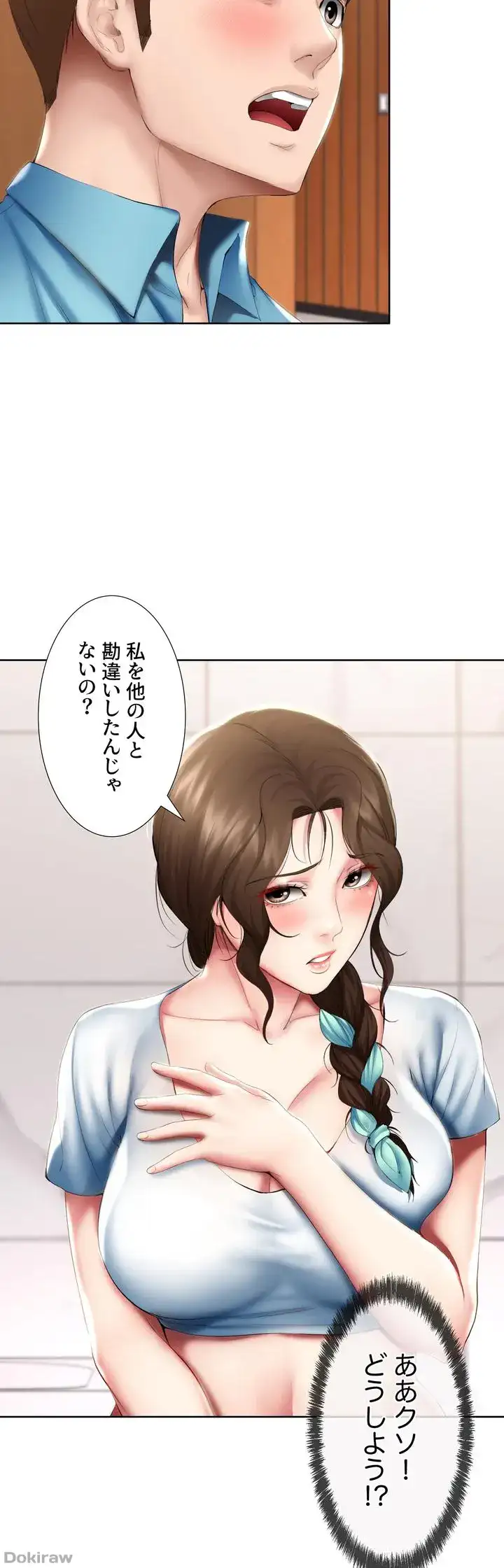 ページ 41 — 第54話