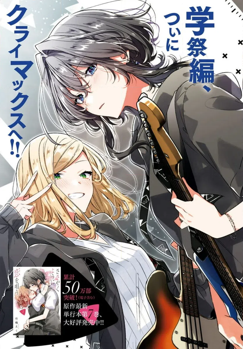 ページ 3 — 第41.1話