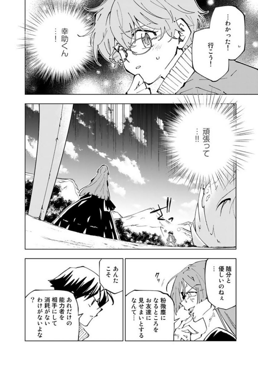 ページ 10 — 第59話