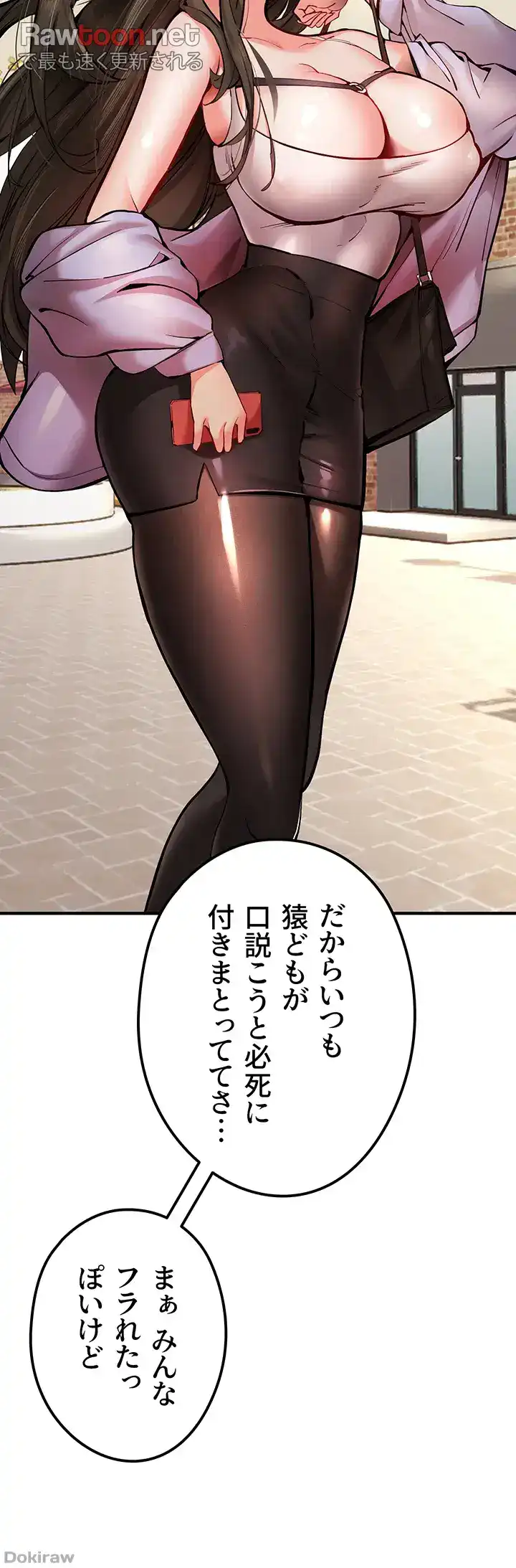 ページ 11 — 第4話