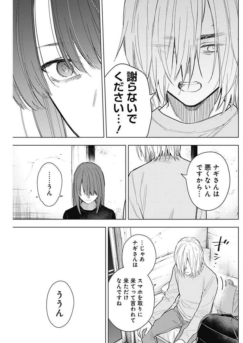 ページ 17 — 第151話