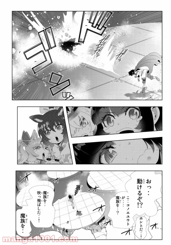 ページ 15 — 第101話