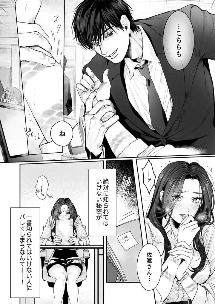 ページ 5 — 第1話