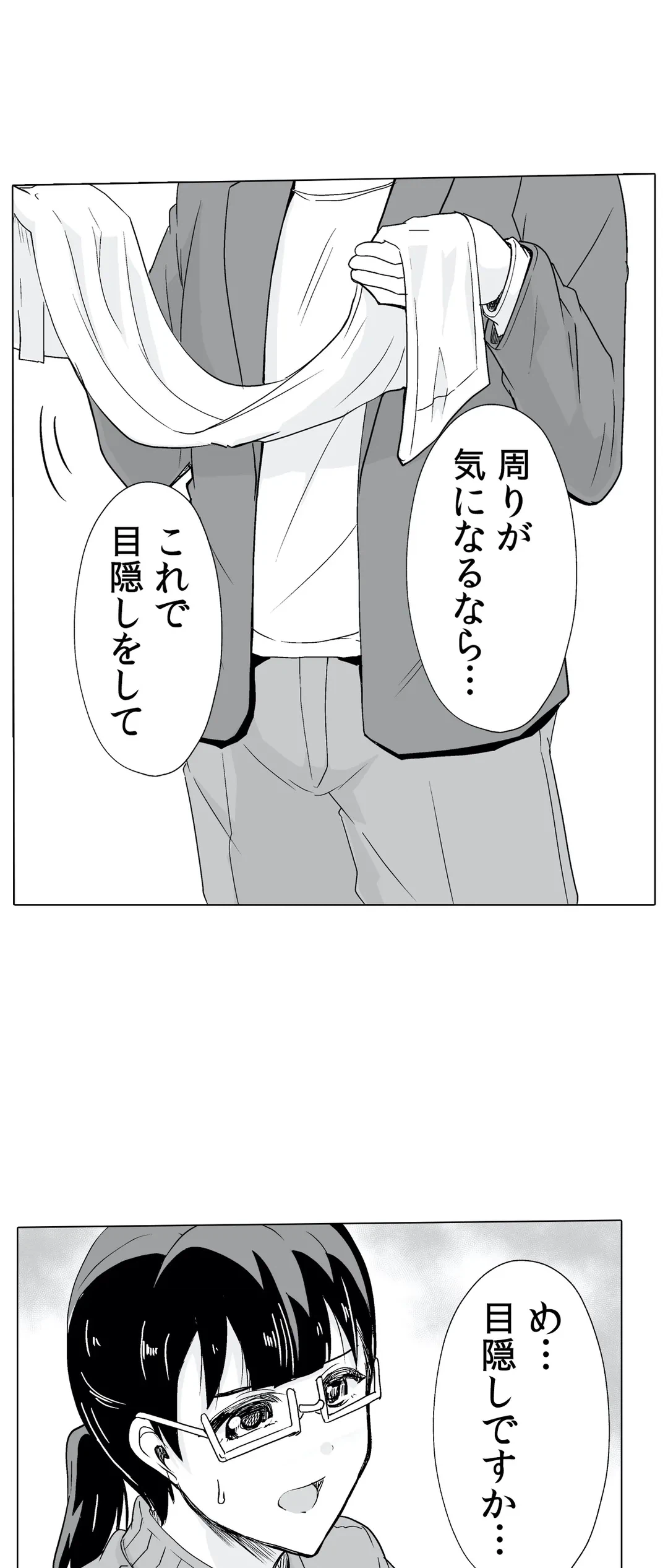 ページ 9 — 第20話