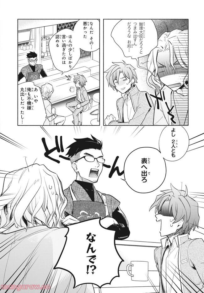 ページ 16 — 第1話
