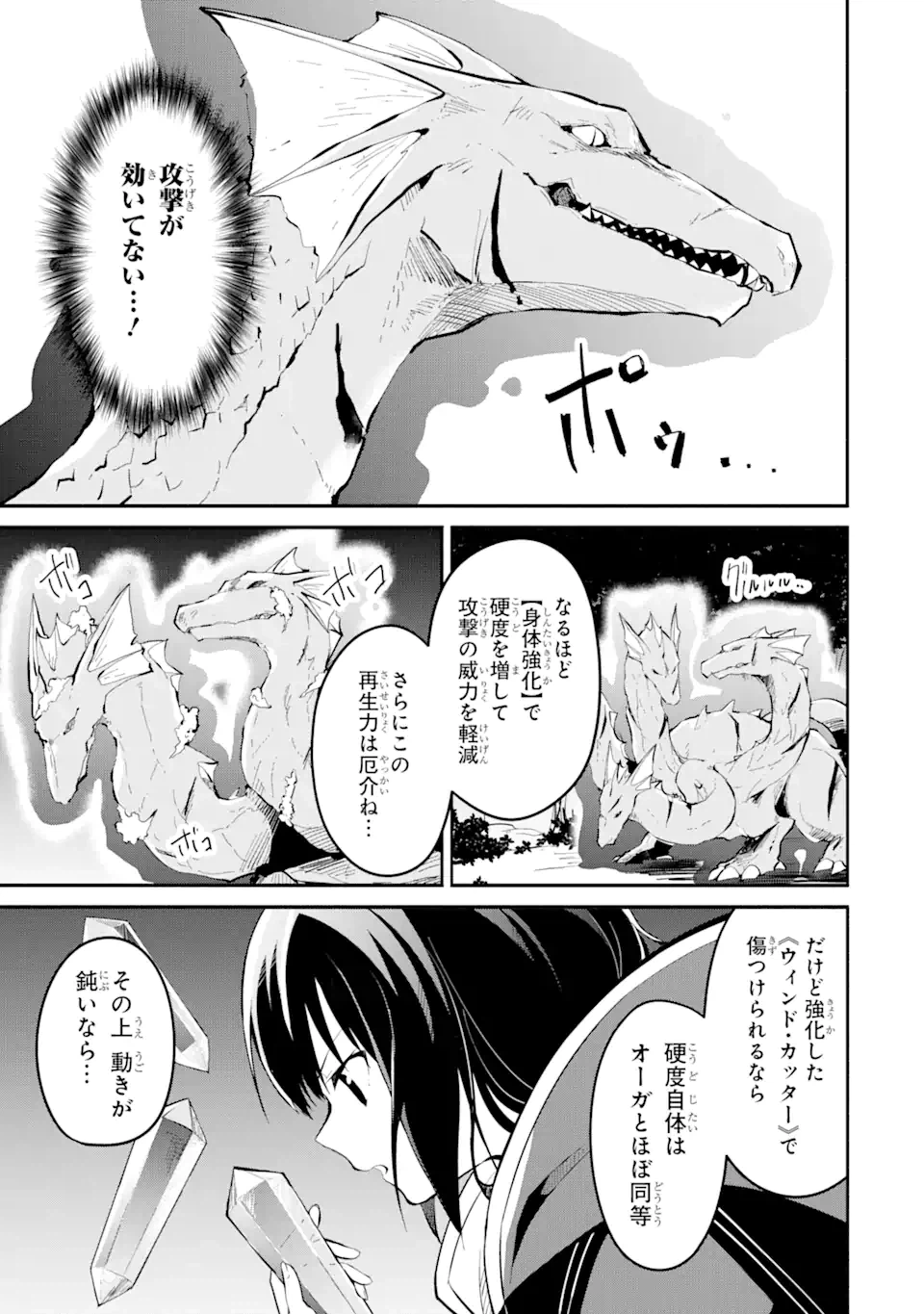ページ 10 — 第12.2話