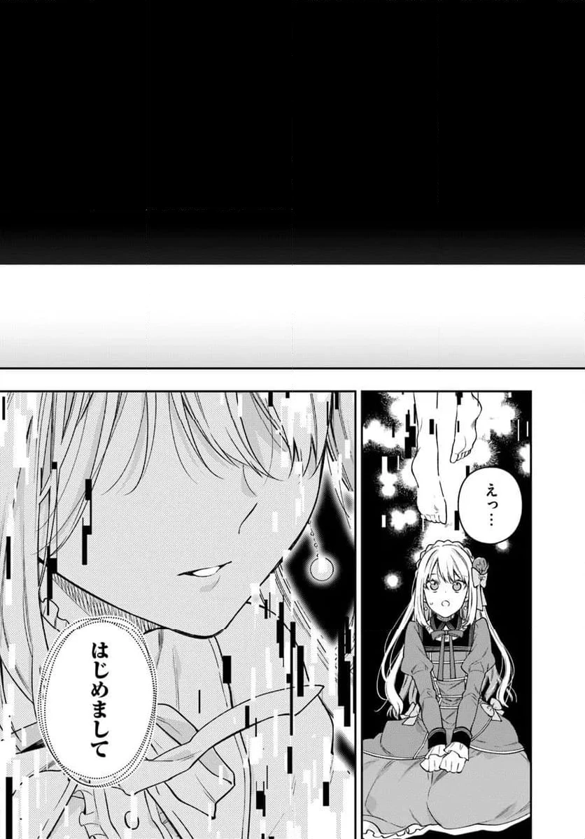 ページ 18 — 第24.3話