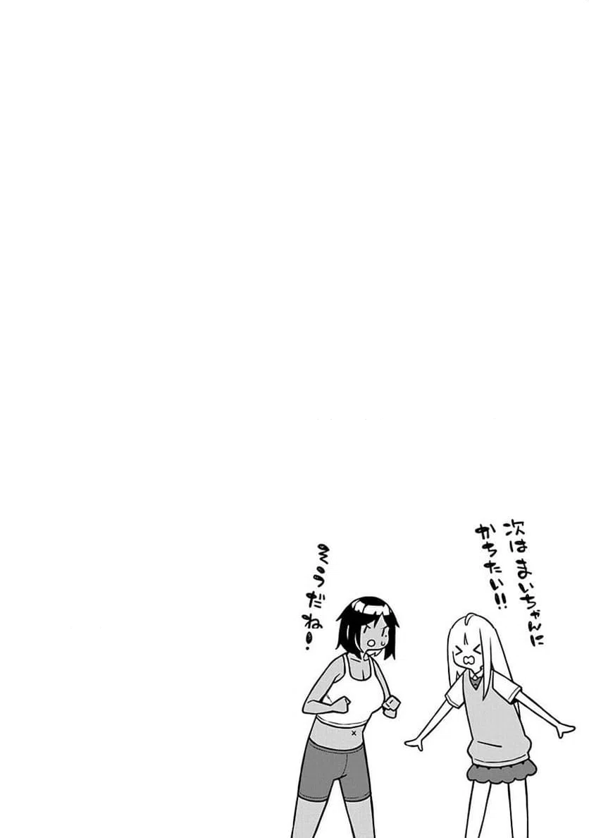ページ 20 — 第15話