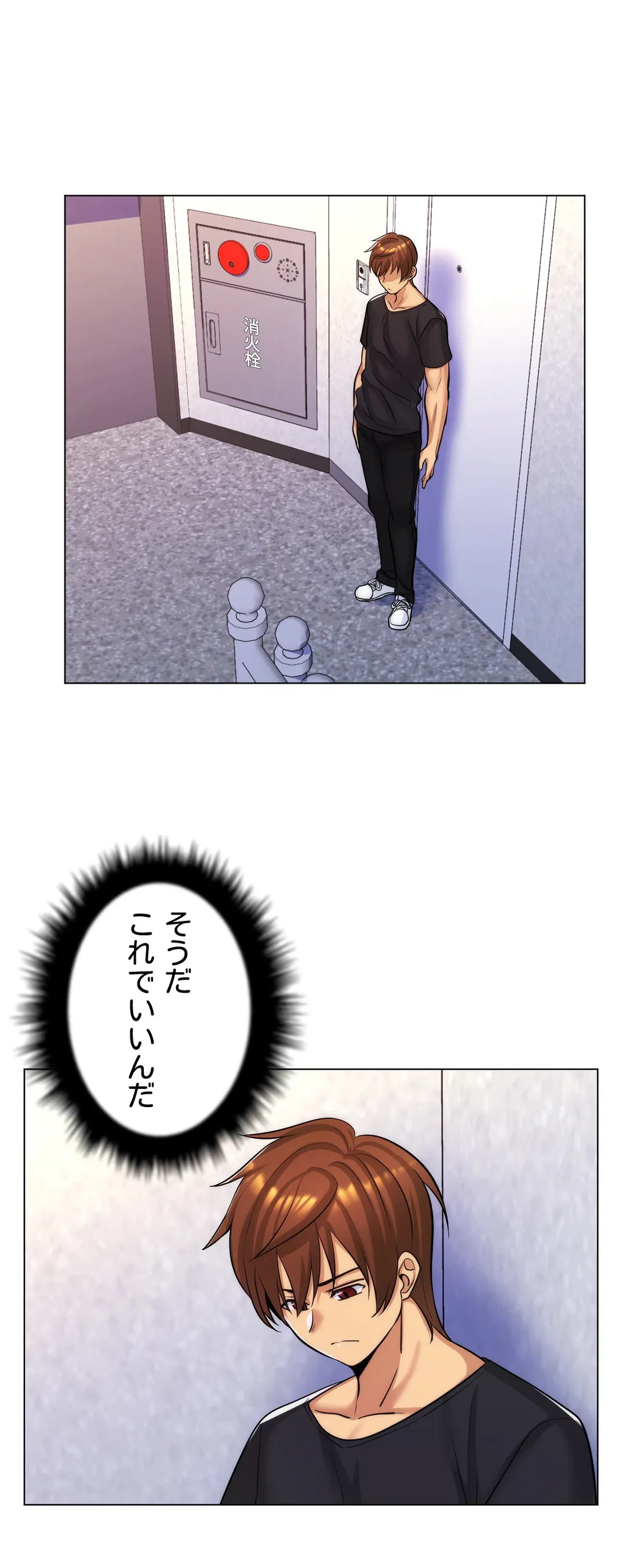 ページ 23 — 第26話