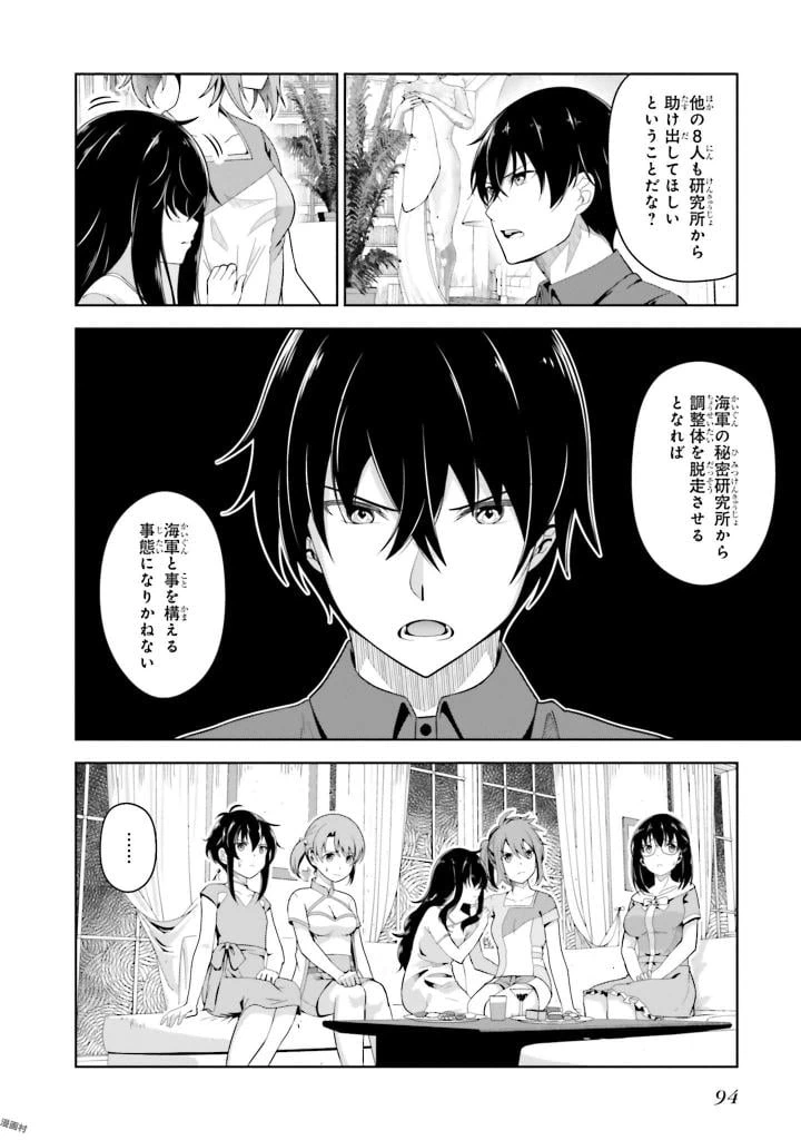 ページ 14 — 第3話
