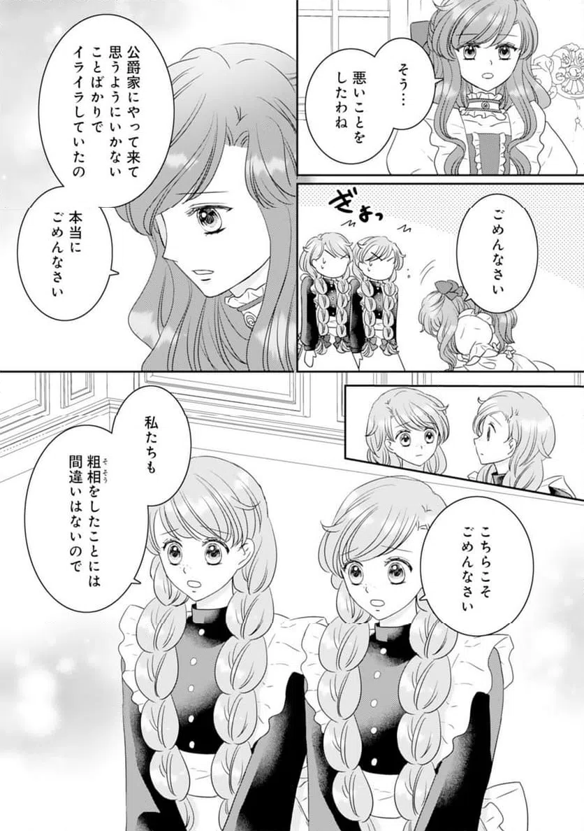 ページ 5 — 第18話