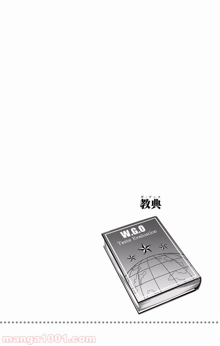 ページ 20 — 第211話