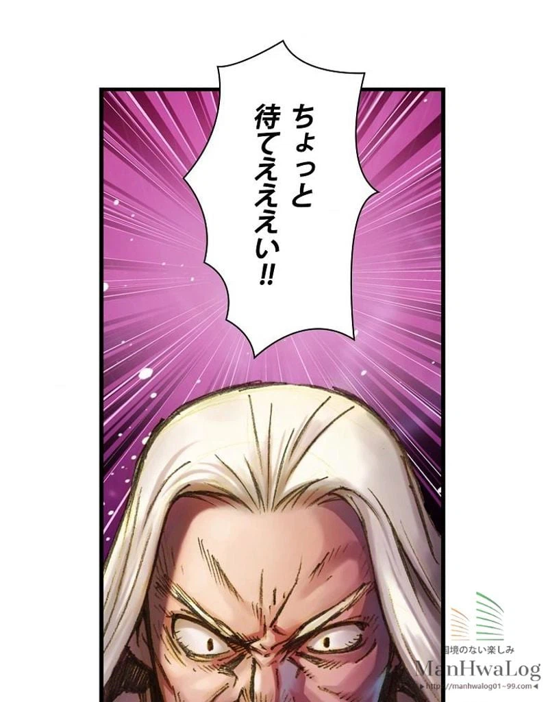 ページ 10 — 第14話