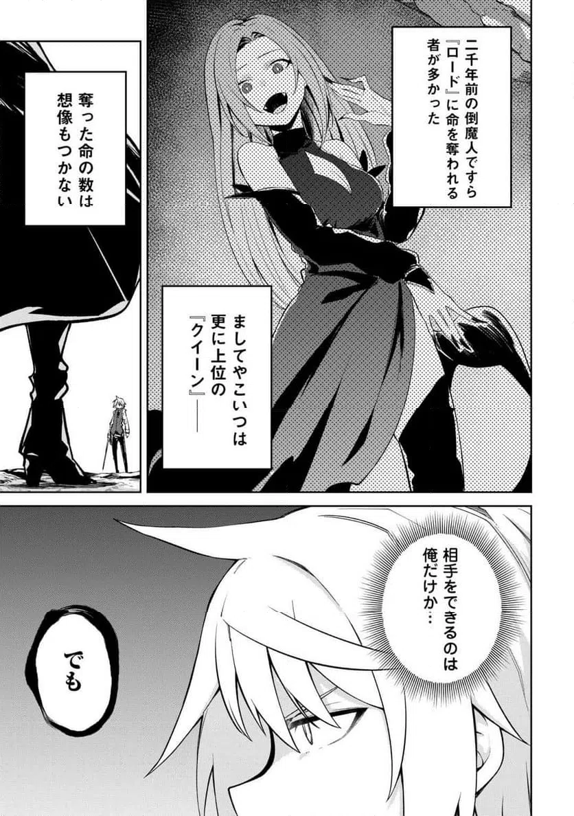 ページ 3 — 第21話