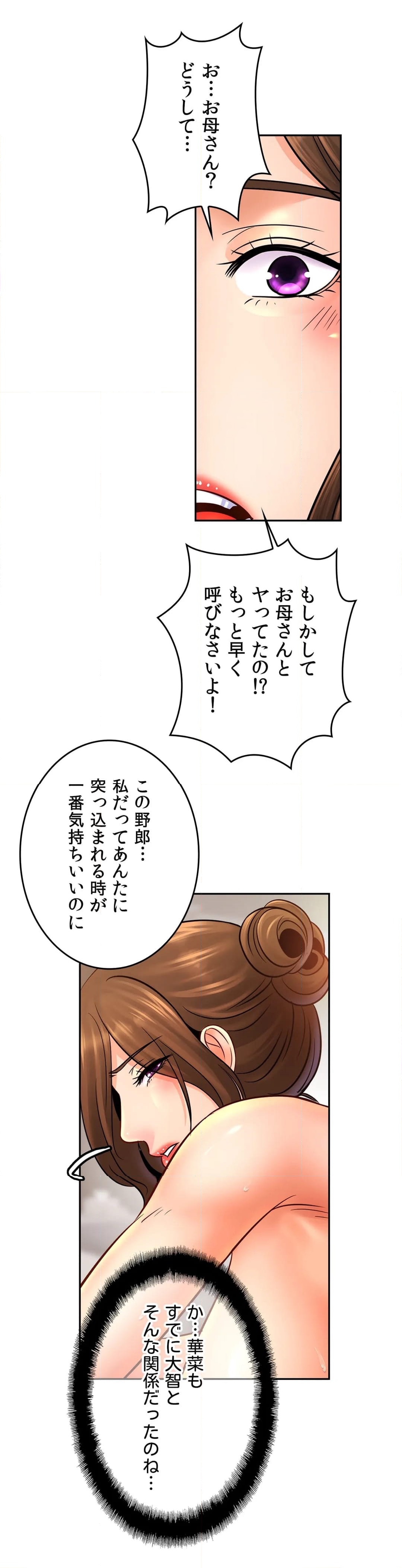 ページ 30 — 第45話