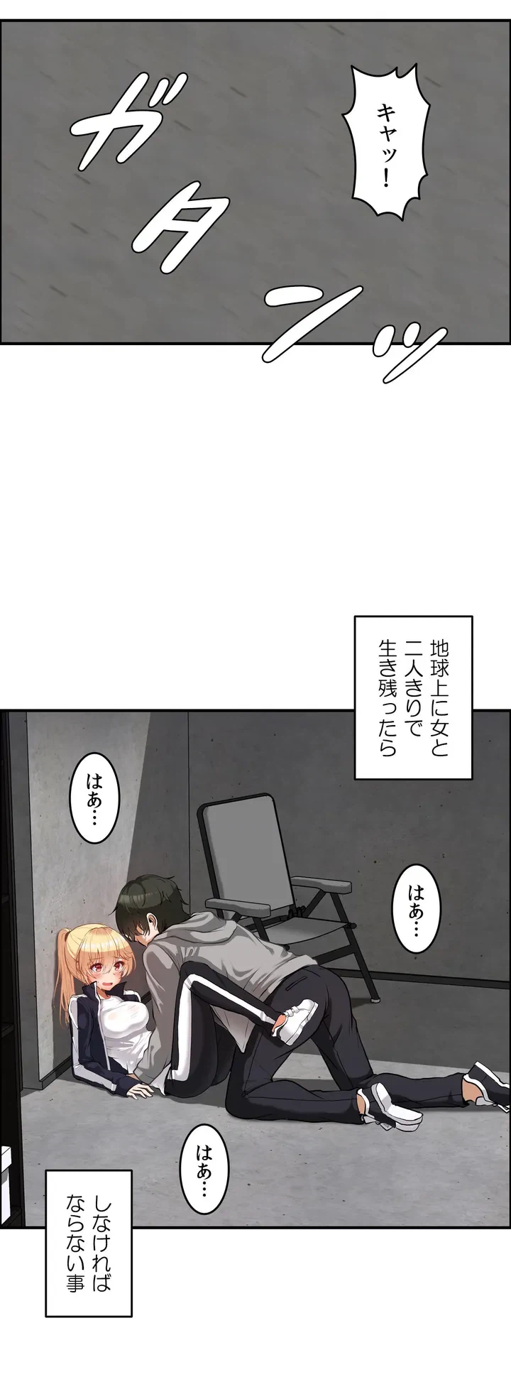 ページ 24 — 第1話