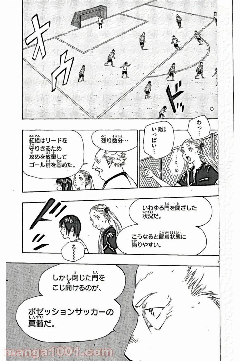 ページ 12 — 第158話