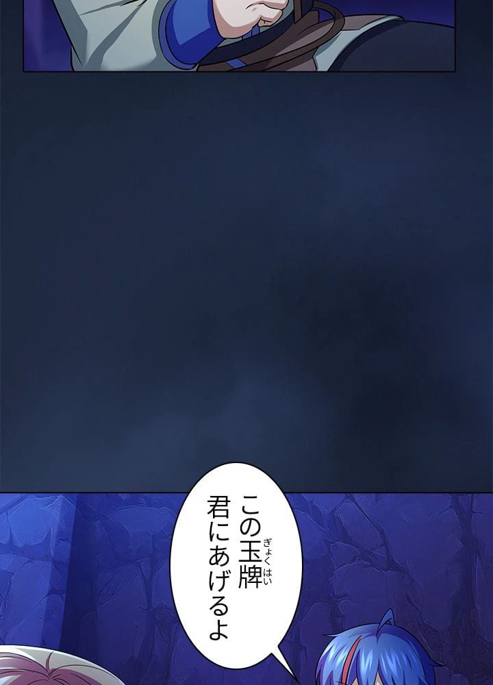 ページ 13 — 第57話