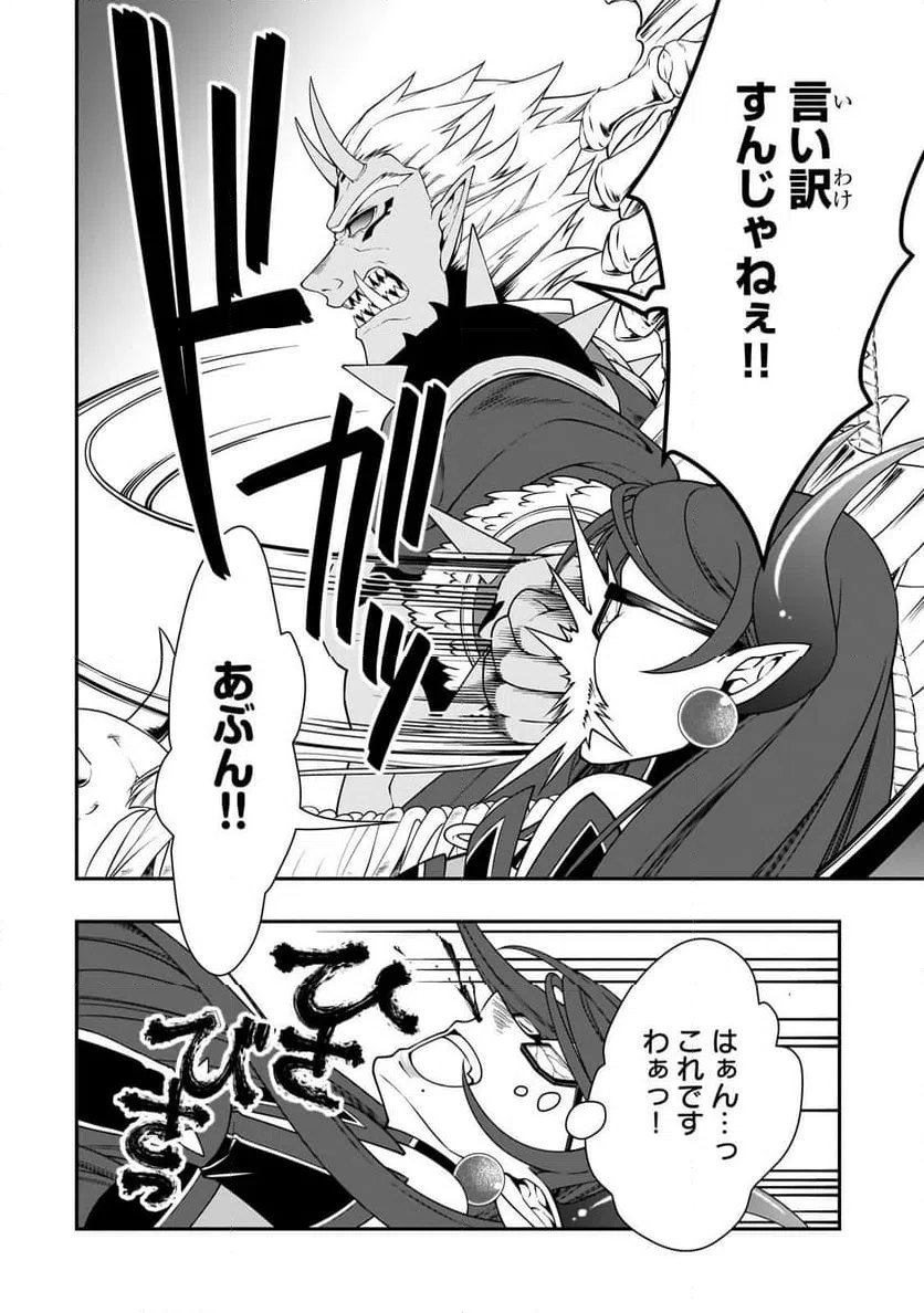 ページ 24 — 第64話