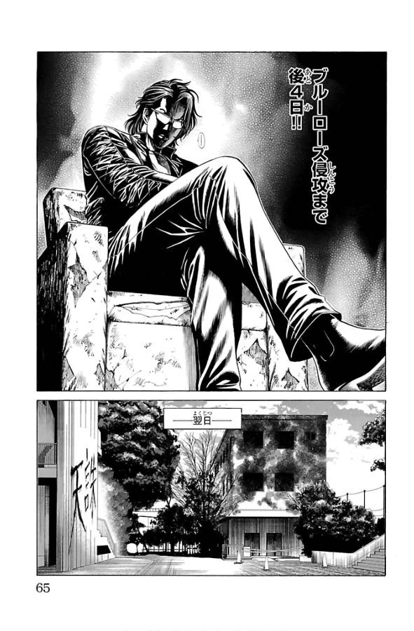 ページ 14 — 第53話