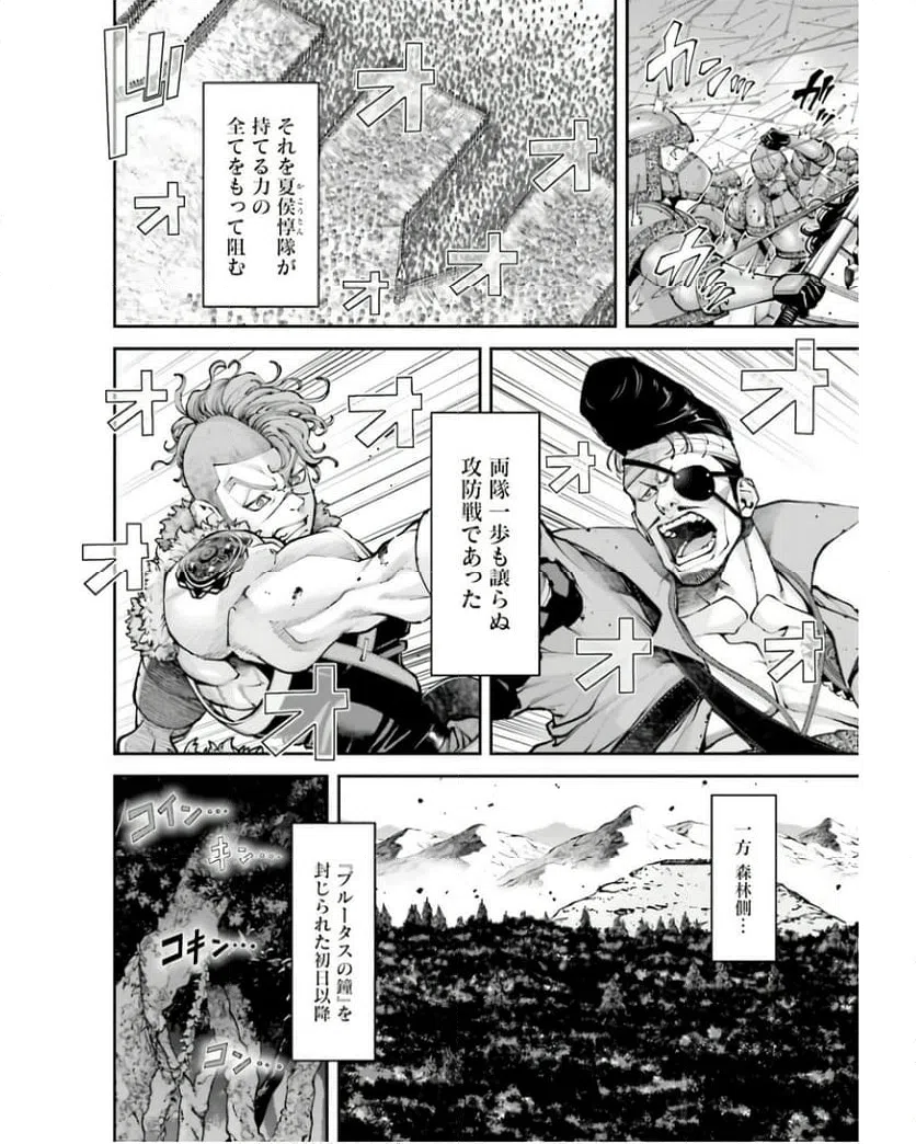 ページ 10 — 第24話