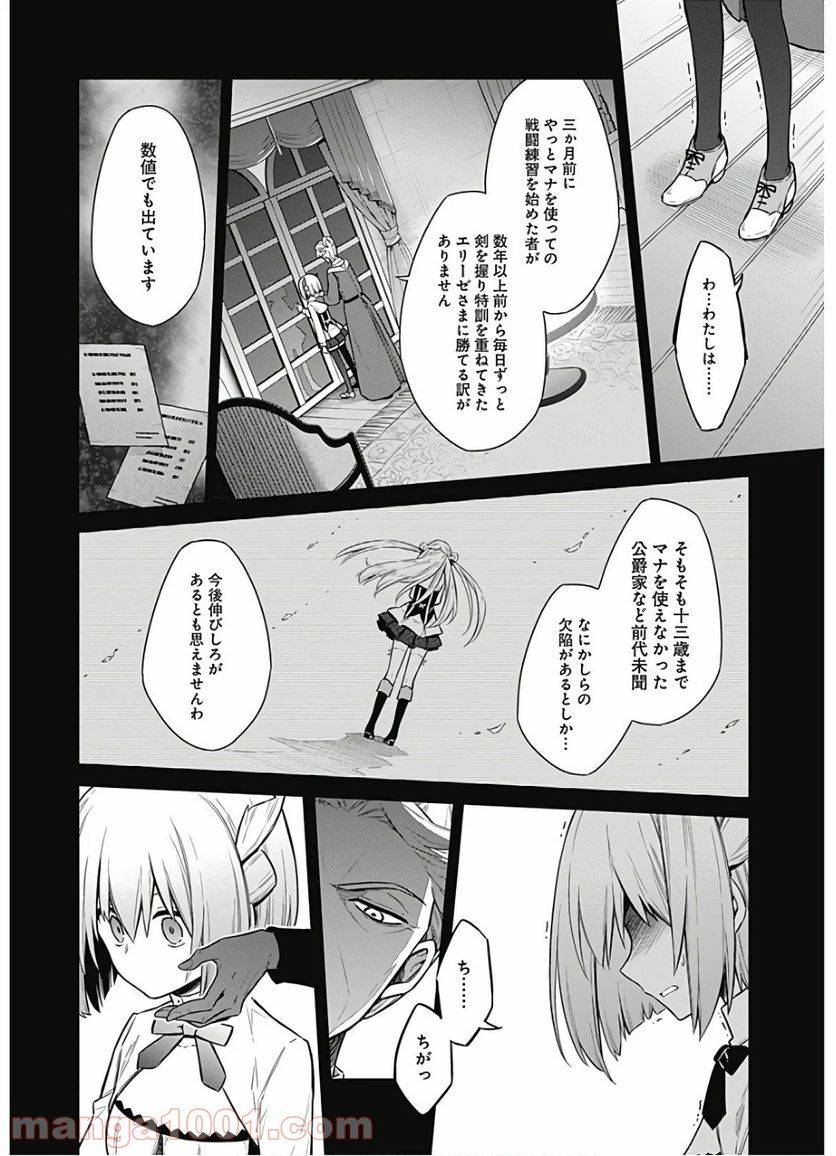 ページ 18 — 第28話