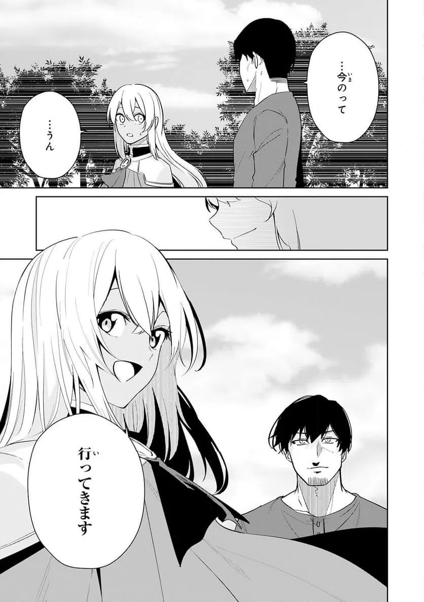 ページ 33 — 第30話
